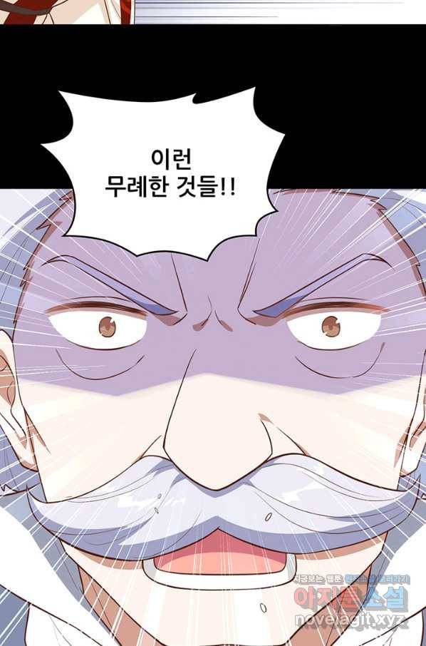오늘부터 성주 268화 9