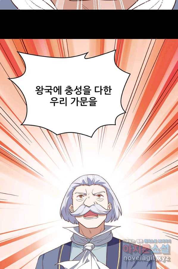 오늘부터 성주 268화 10