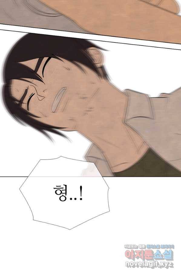 고교정점 338화 한종익의 잠재력 5