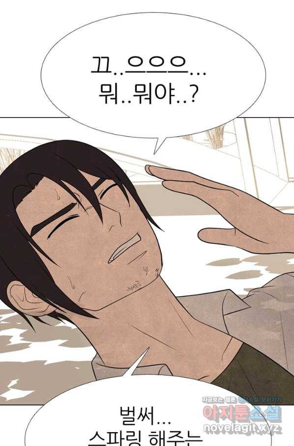 고교정점 338화 한종익의 잠재력 8