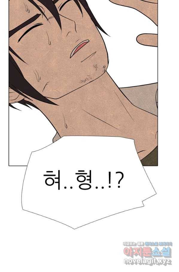 고교정점 338화 한종익의 잠재력 11
