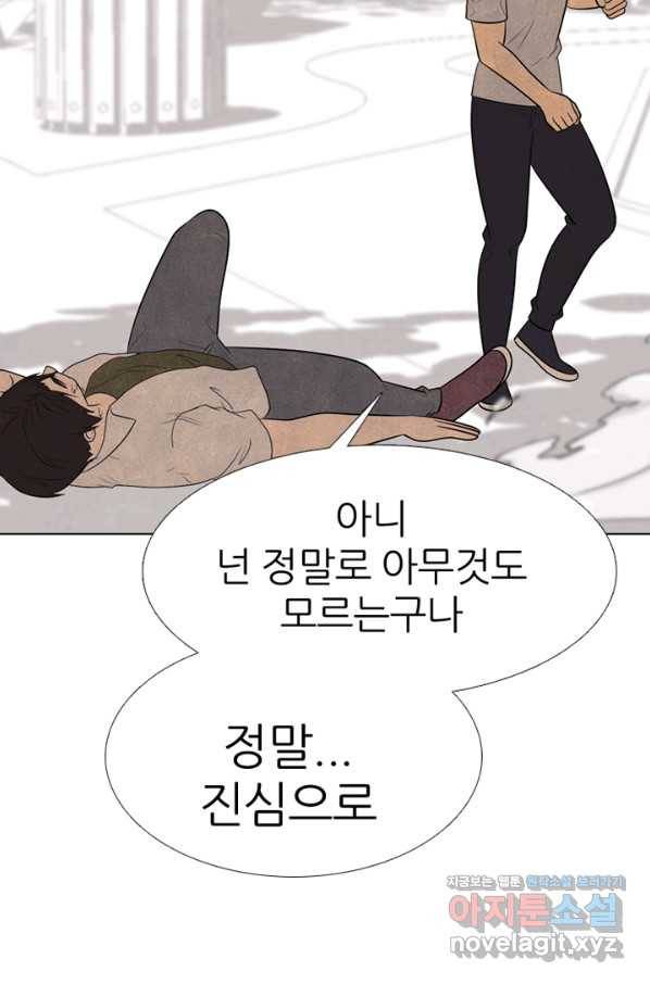 고교정점 338화 한종익의 잠재력 13