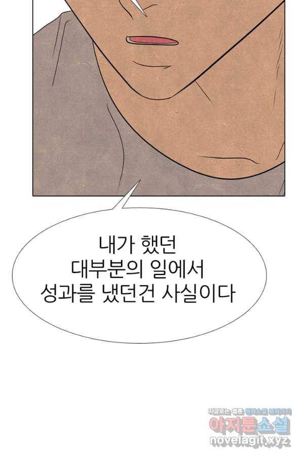 고교정점 338화 한종익의 잠재력 17