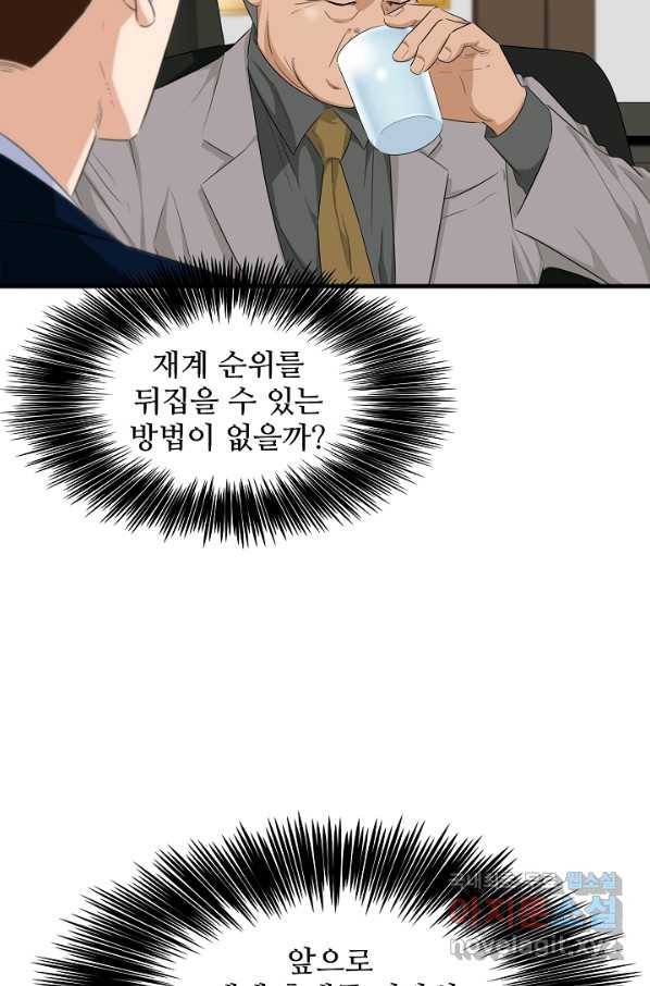 이것이 법이다 67화 2