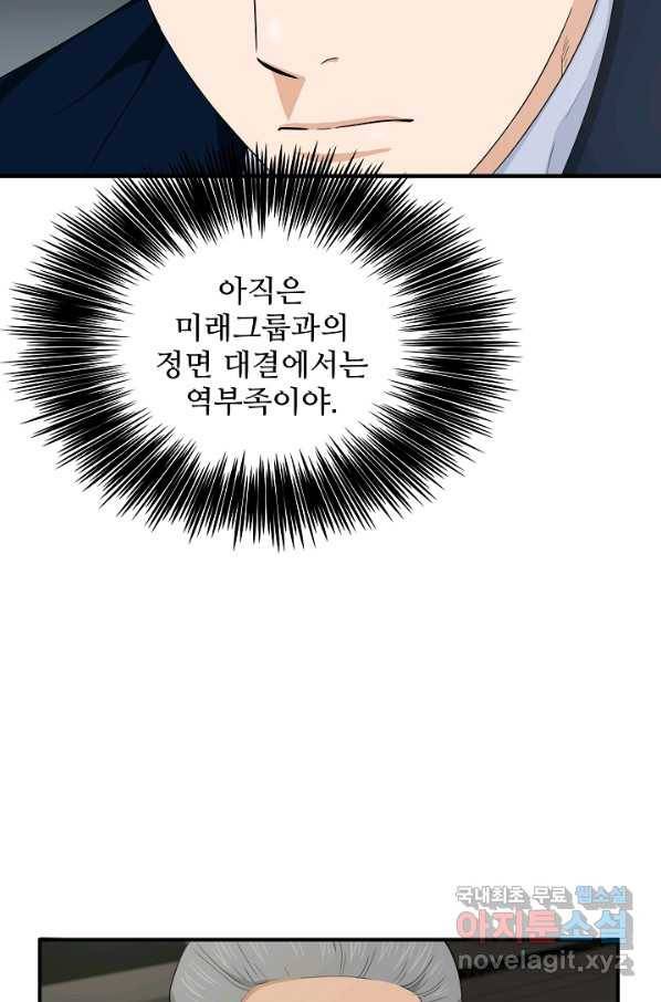 이것이 법이다 67화 5