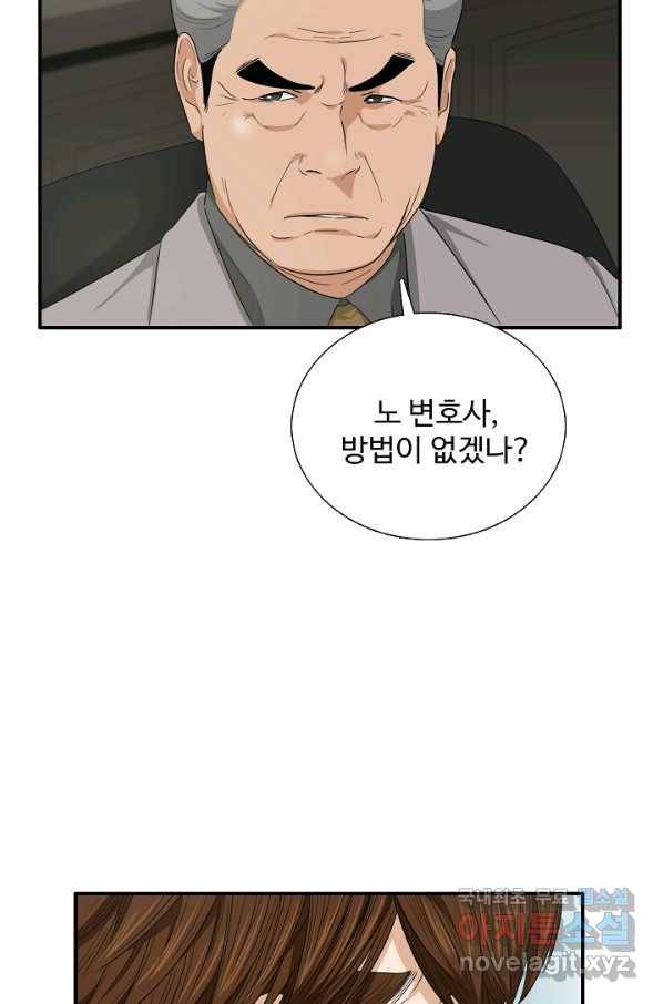이것이 법이다 67화 6