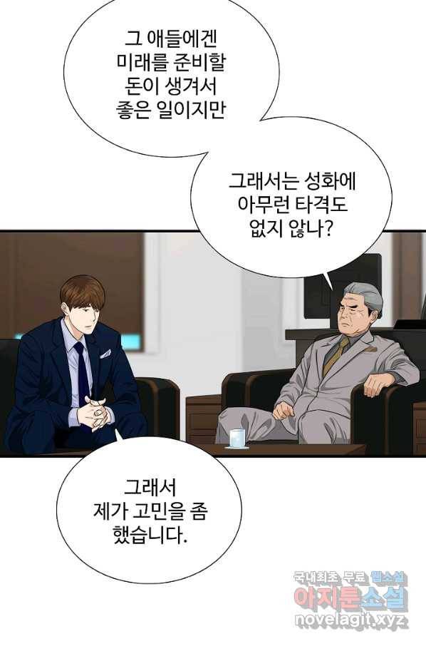 이것이 법이다 67화 9