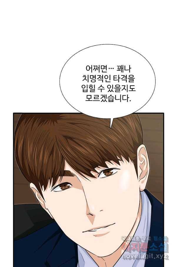 이것이 법이다 67화 10