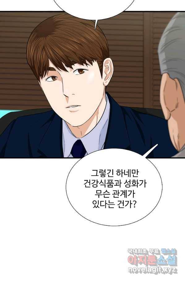 이것이 법이다 67화 13