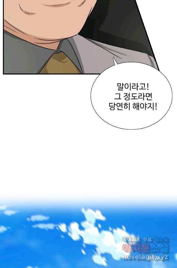 이것이 법이다 67화 16