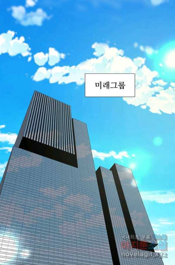 이것이 법이다 67화 17