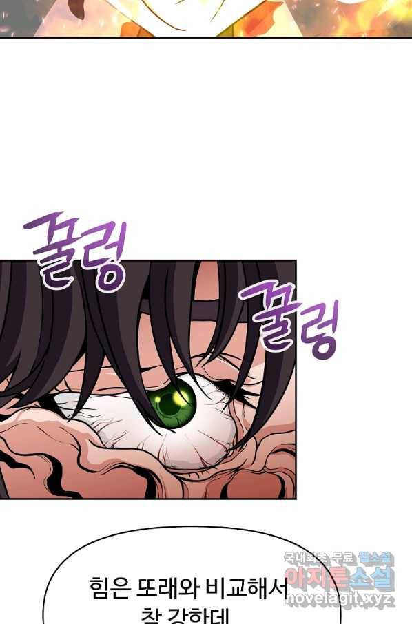 기사가문 망나니는 10클래스 35화 12