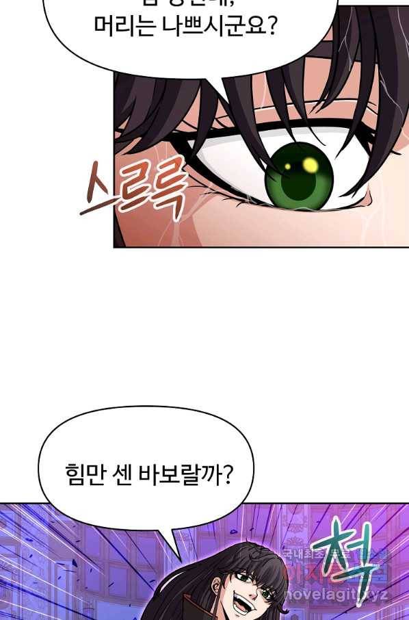 기사가문 망나니는 10클래스 35화 13