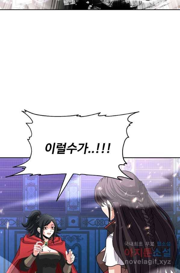 기사가문 망나니는 10클래스 35화 15