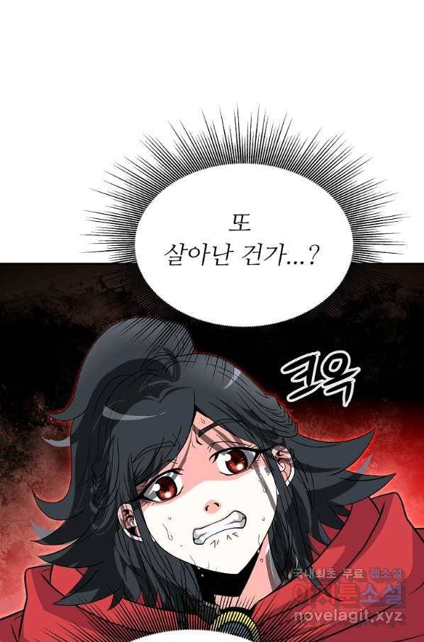 기사가문 망나니는 10클래스 35화 27