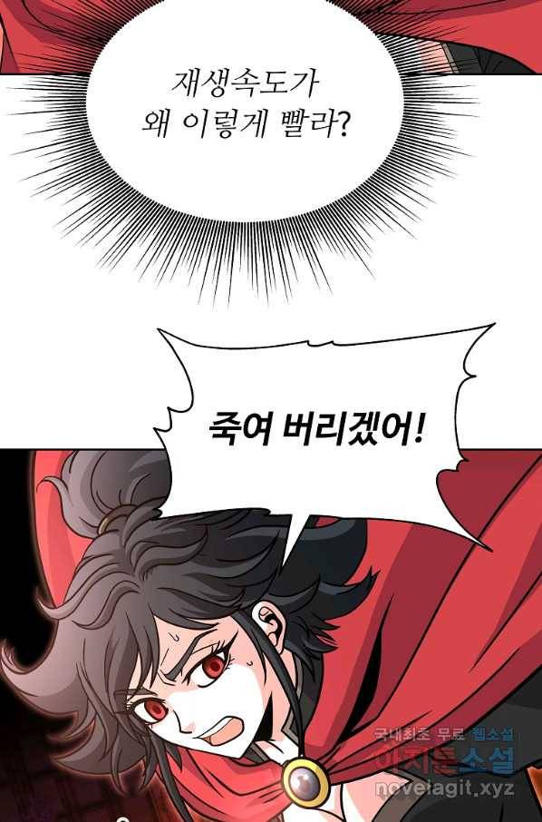 기사가문 망나니는 10클래스 35화 28