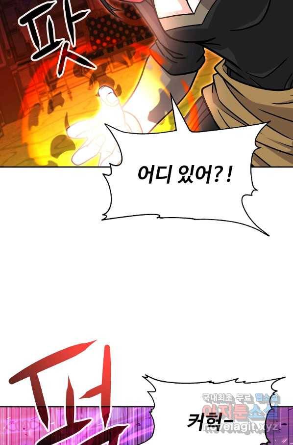 기사가문 망나니는 10클래스 35화 29