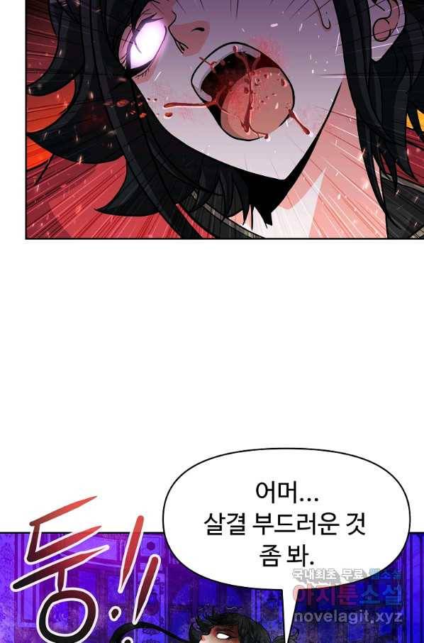 기사가문 망나니는 10클래스 35화 32