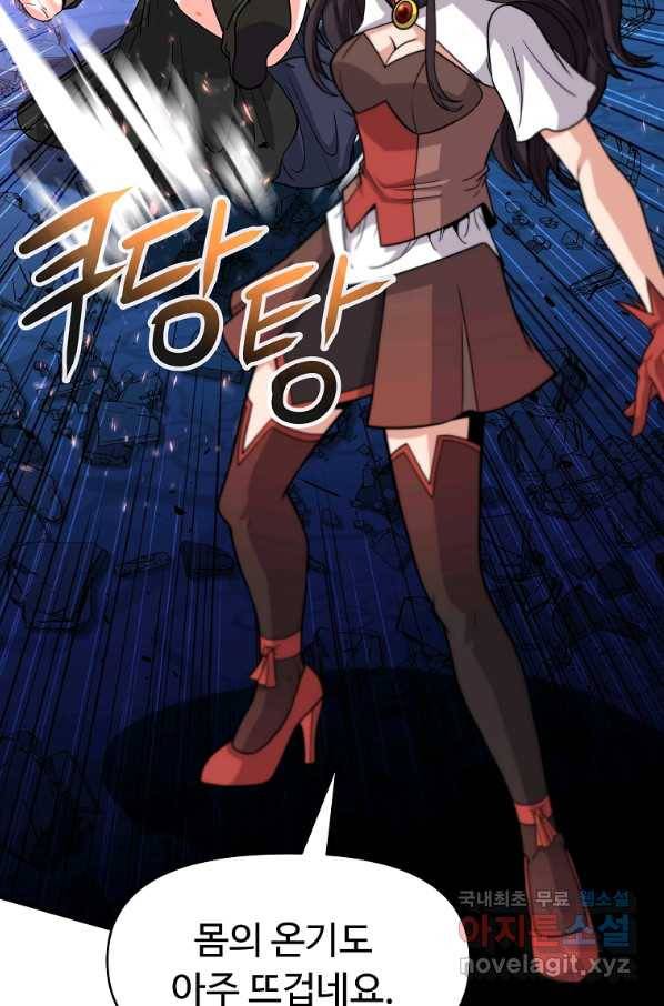 기사가문 망나니는 10클래스 35화 35