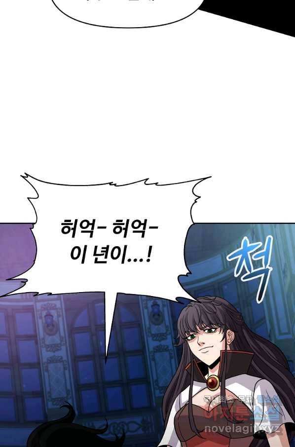 기사가문 망나니는 10클래스 35화 36