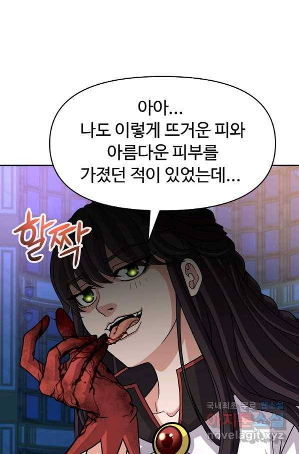 기사가문 망나니는 10클래스 35화 38