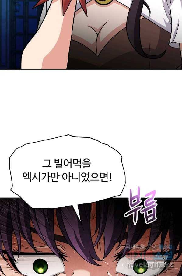 기사가문 망나니는 10클래스 35화 39