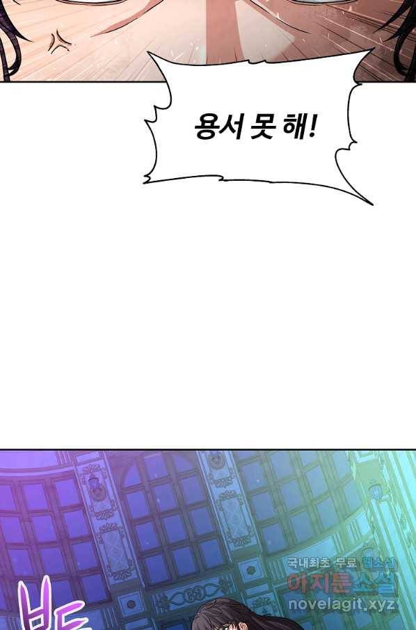기사가문 망나니는 10클래스 35화 40