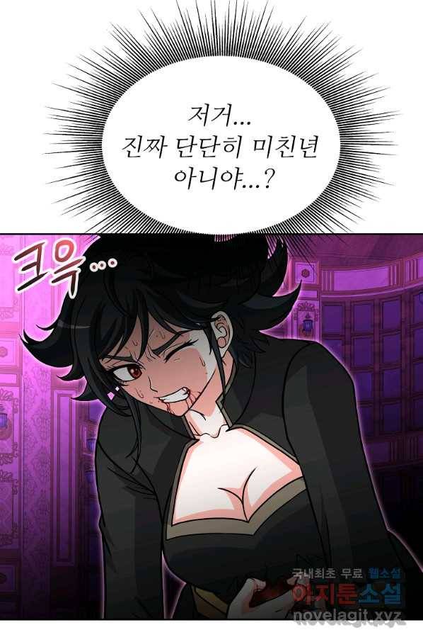 기사가문 망나니는 10클래스 35화 42
