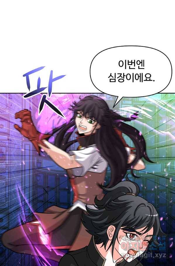 기사가문 망나니는 10클래스 35화 43