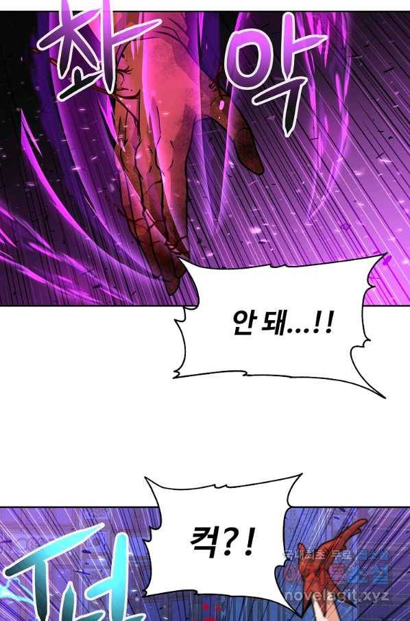기사가문 망나니는 10클래스 35화 45