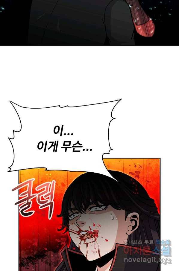 기사가문 망나니는 10클래스 35화 47