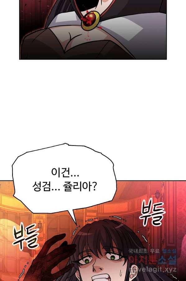 기사가문 망나니는 10클래스 35화 48