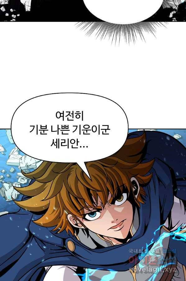 기사가문 망나니는 10클래스 35화 52