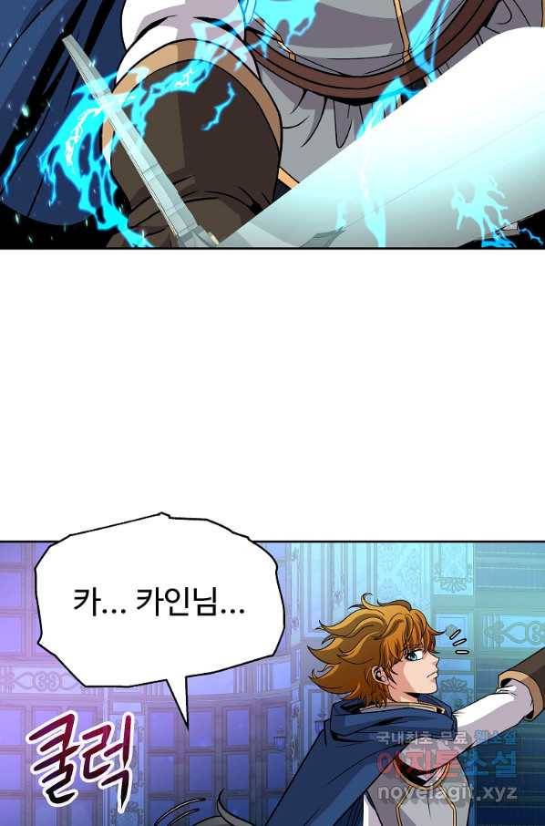 기사가문 망나니는 10클래스 35화 53