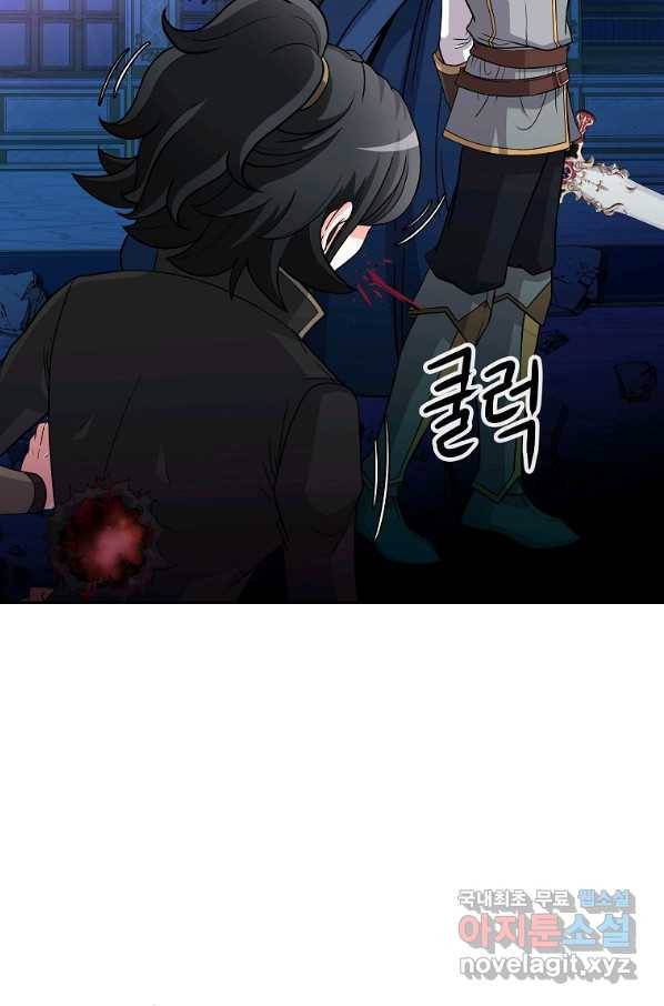 기사가문 망나니는 10클래스 35화 54