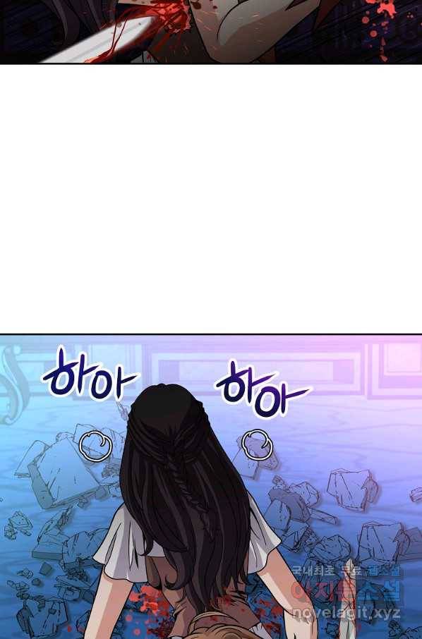 기사가문 망나니는 10클래스 35화 57