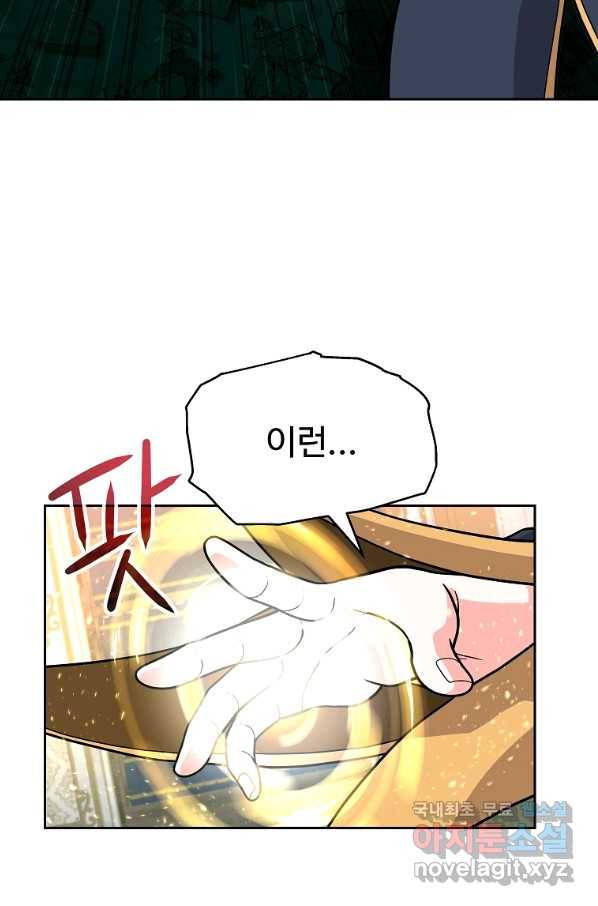 기사가문 망나니는 10클래스 35화 61