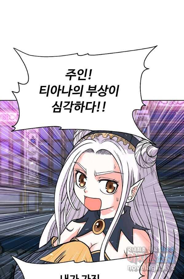 기사가문 망나니는 10클래스 35화 64