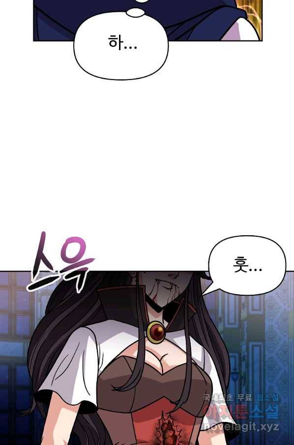 기사가문 망나니는 10클래스 35화 66