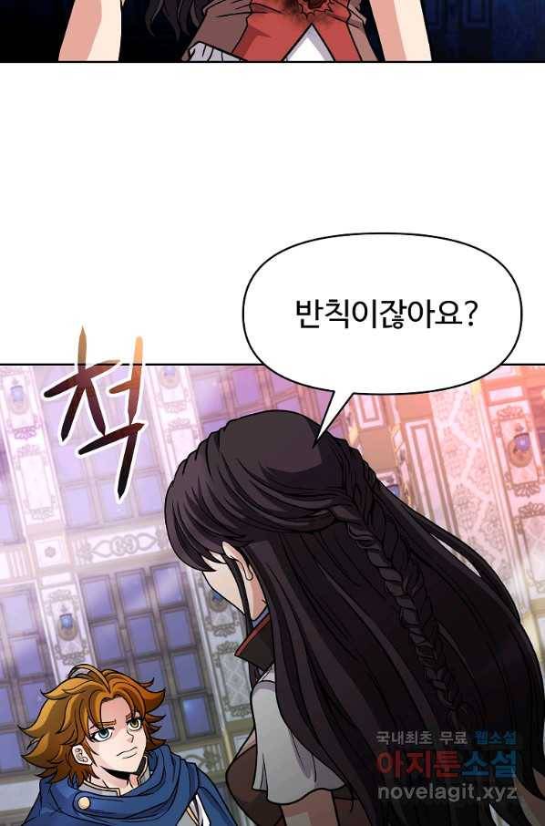 기사가문 망나니는 10클래스 35화 67