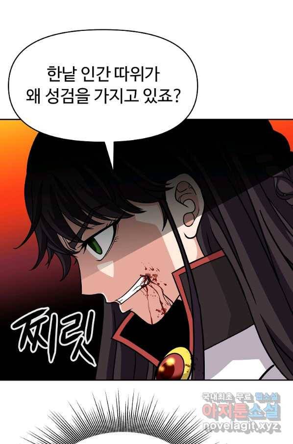 기사가문 망나니는 10클래스 35화 69