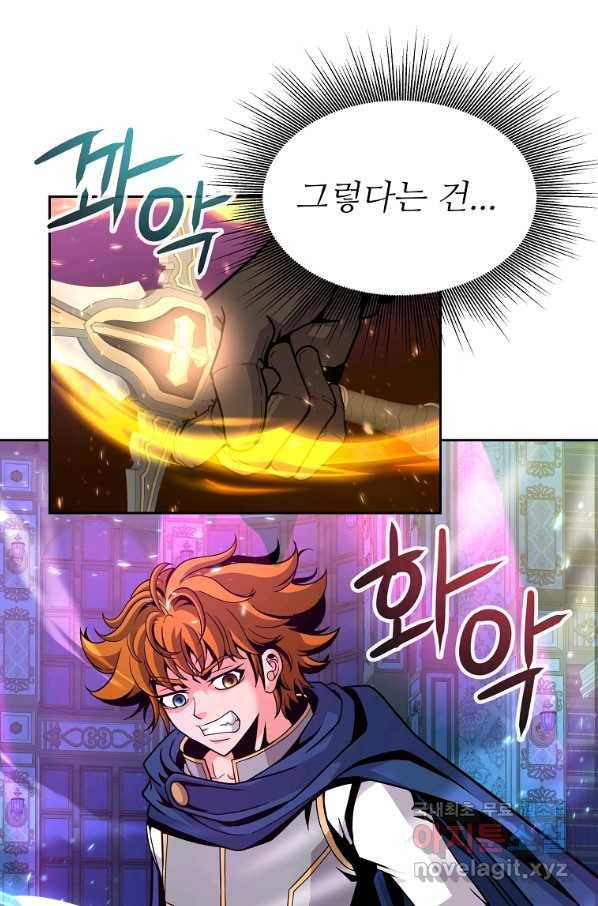 기사가문 망나니는 10클래스 35화 72
