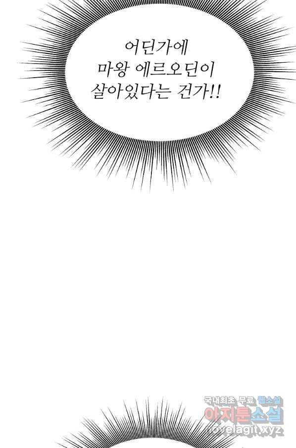 기사가문 망나니는 10클래스 35화 74