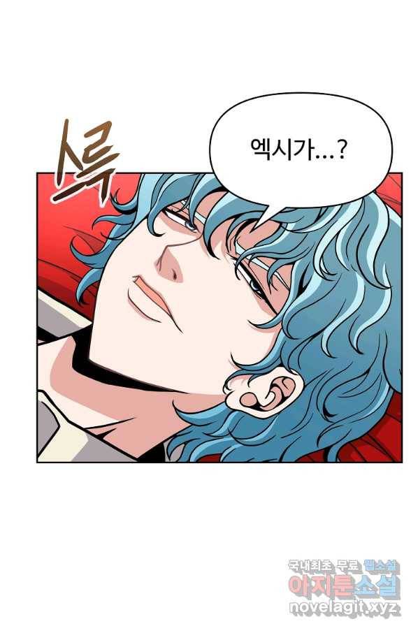 기사가문 망나니는 10클래스 35화 78