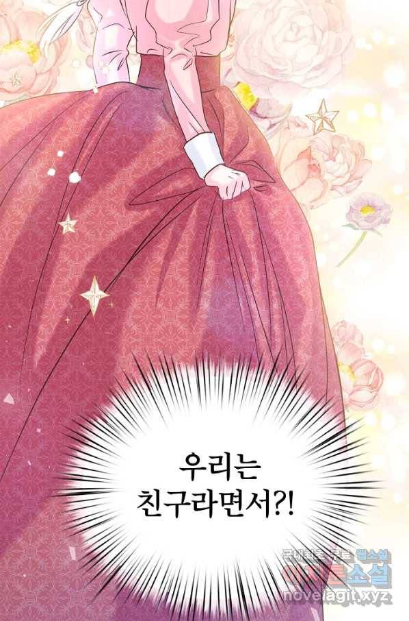 청혼하라고 구해준 건 아니었는데 28화 14