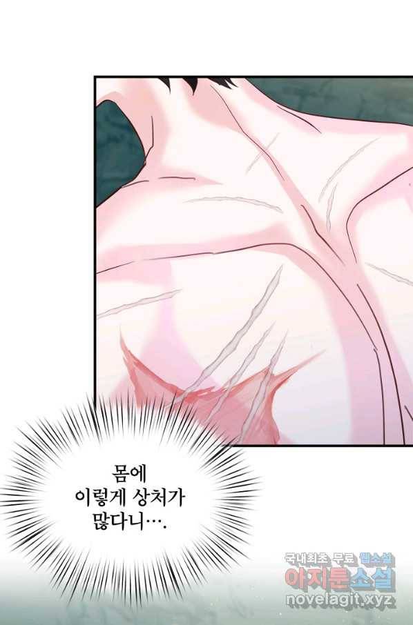 청혼하라고 구해준 건 아니었는데 28화 18