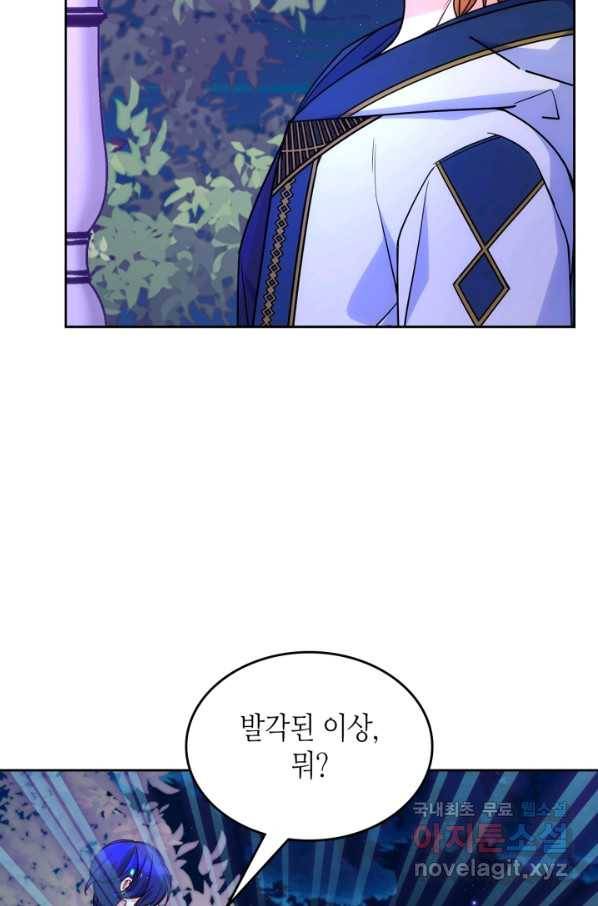 오라버니가 너무 순해서 걱정이다 52화 3