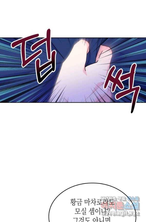 오라버니가 너무 순해서 걱정이다 52화 5