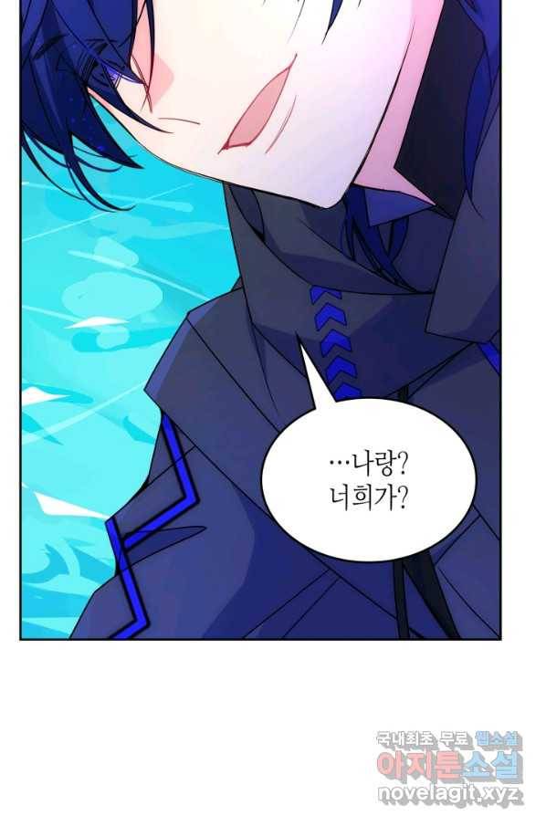 오라버니가 너무 순해서 걱정이다 52화 8