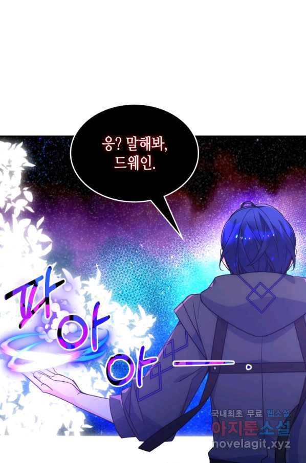오라버니가 너무 순해서 걱정이다 52화 9